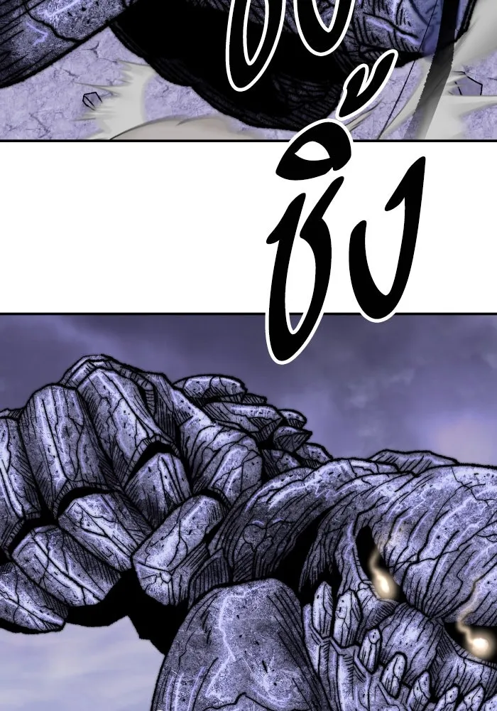 ยอดคนเลเวลทะลุ ตอนที่ 9 เหตุการณ์ไม่คาดคิด รูปที่ 73