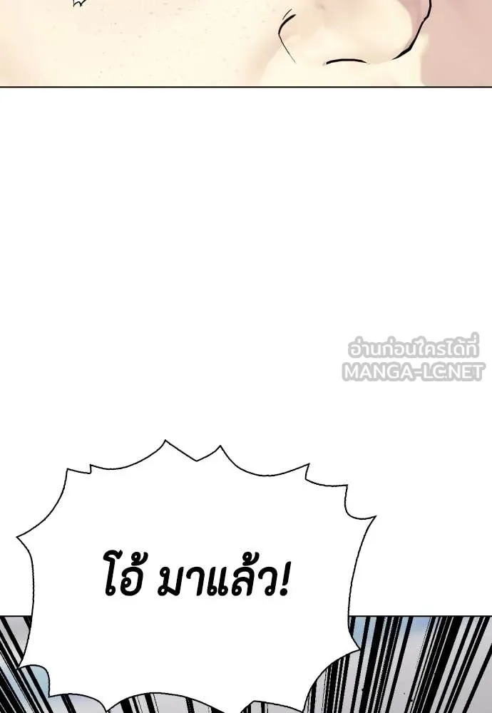 หมาหัวเน่า ตอนที่ 139 รูปที่ 166