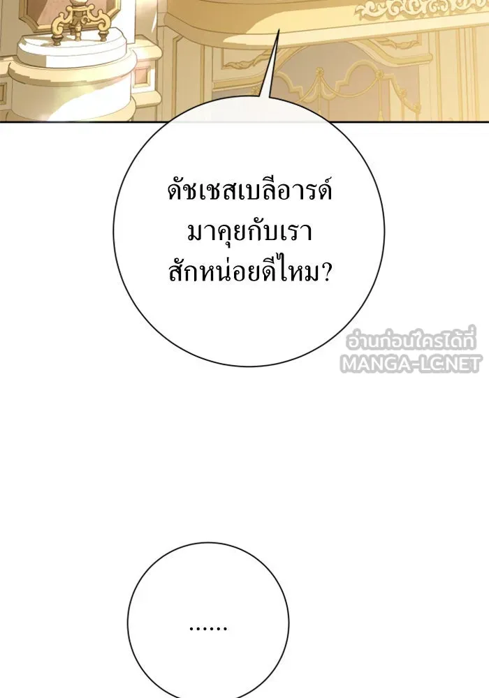 ชิงชีวิตพลิกลิขิตชะตา ตอนที่ 165. ล่าเหยี่ยวสีน้ำเงิน(4) รูปที่ 135