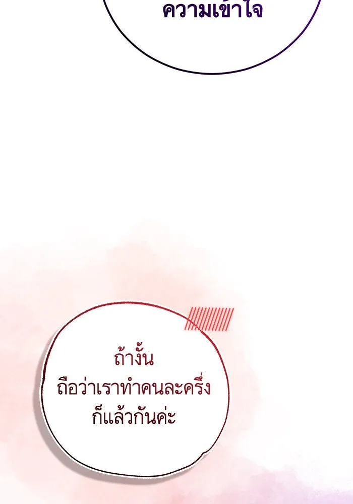 บุตรีดยุกขอไม่แต่งงานbrกับหนุ่มในฝัน ตอนที่ 92 รูปที่ 43