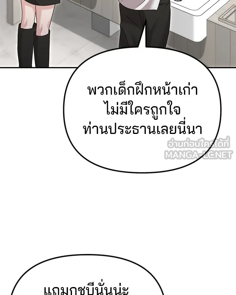 จ้า แม่คนสวย ตอนที่ 22 รูปที่ 129