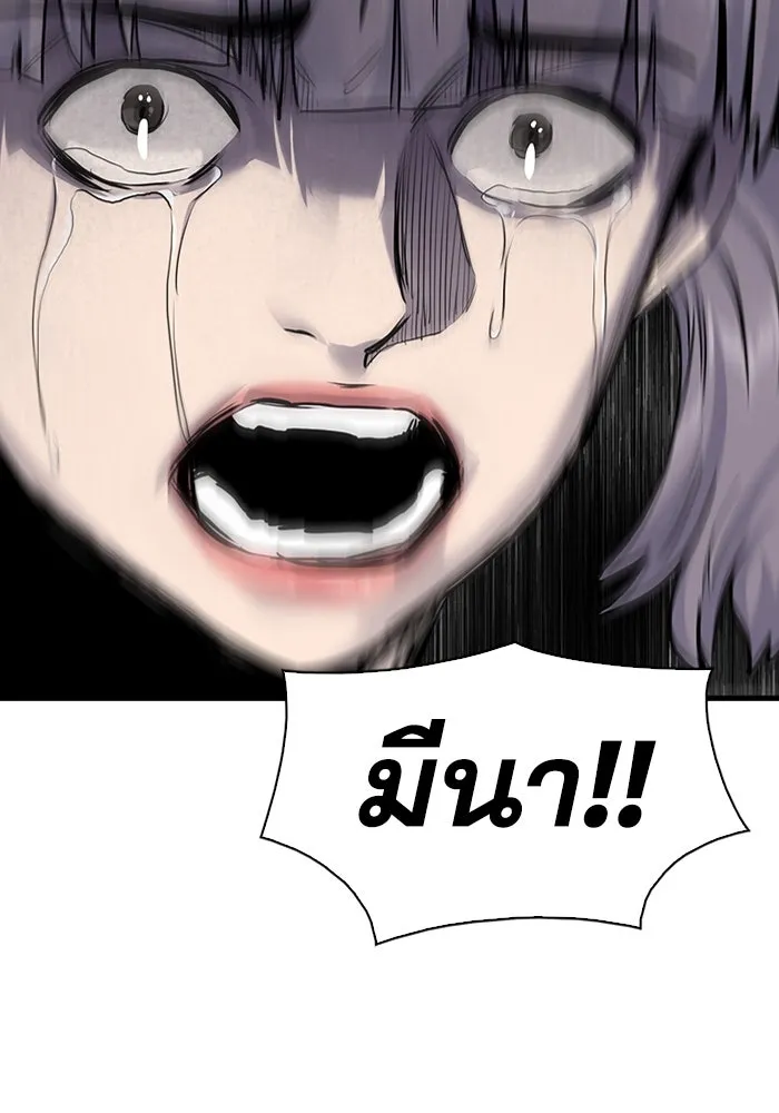 มีนา เกิดมาล่า ตอนที่ 49 รูปที่ 100