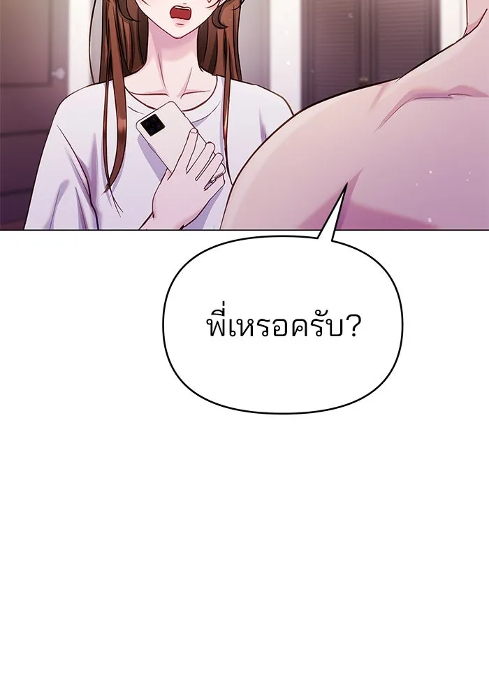 คู่มือคว้าหัวใจนายตัวร้าย ตอนที่ 62 รูปที่ 26