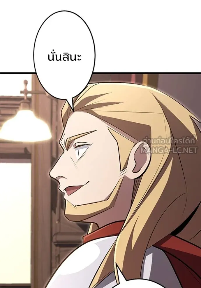 โคตรอาวุธลับ ตอนที่ 18 รูปที่ 112