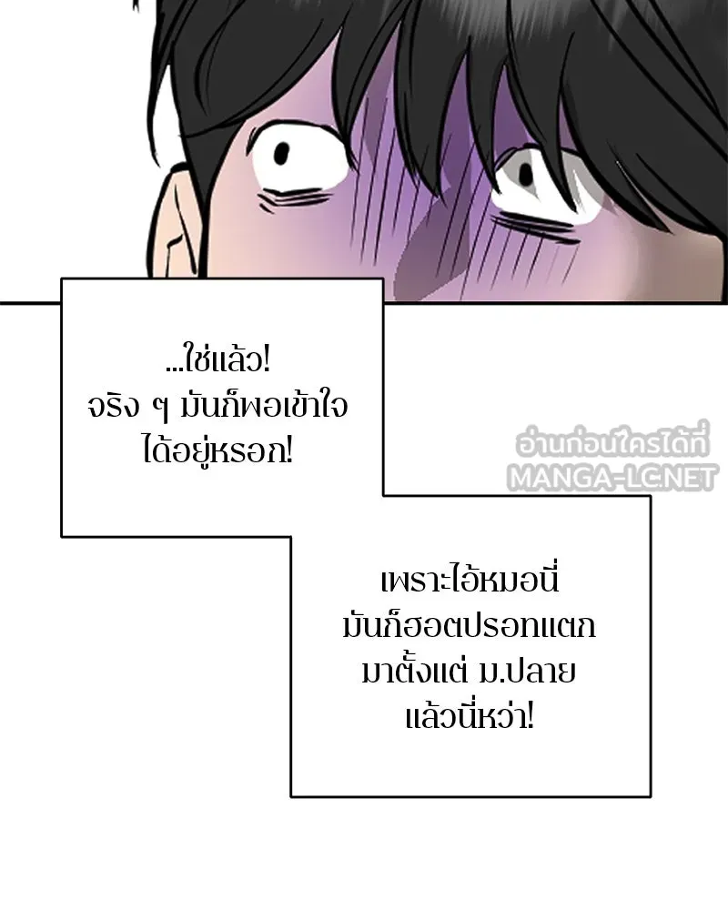 ตำนานเทพธิดาตกสวรรค์ ตอนที่ 92 รูปที่ 15