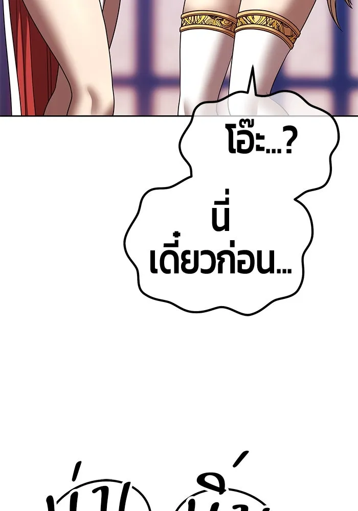 +99 ท่อนไม้พร้อมบวก ตอนที่ 34 ปีศาจ (1) รูปที่ 155