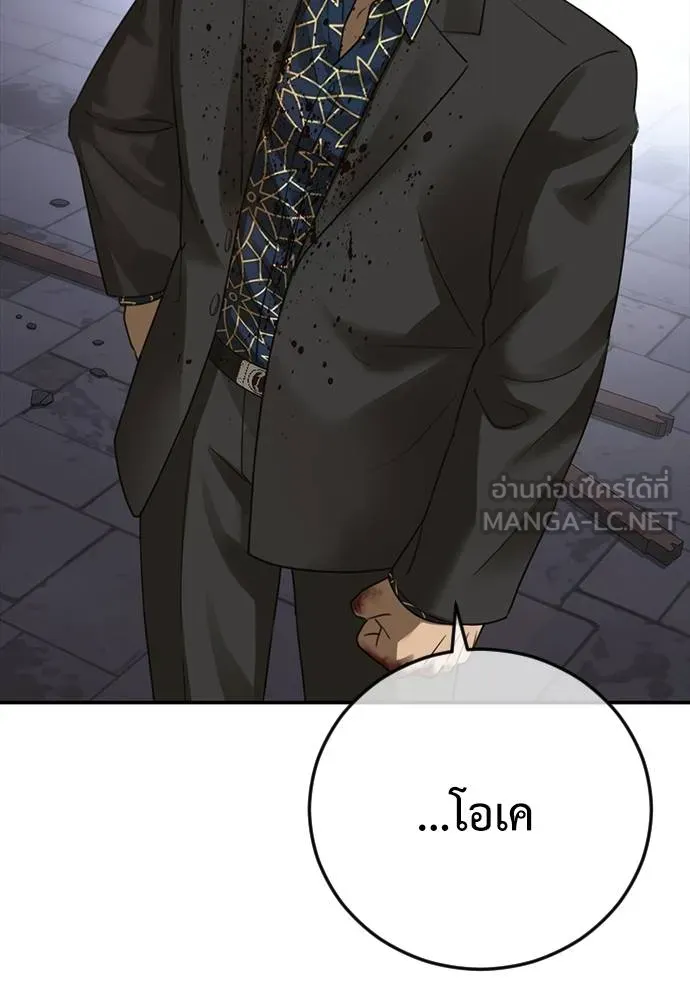 Y2K ตอนที่ 53 รูปที่ 195