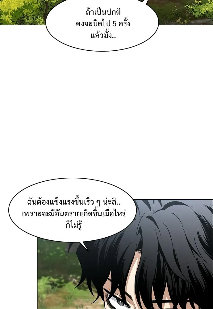 JAKDU ตอนที่ 72 รูปที่ 4