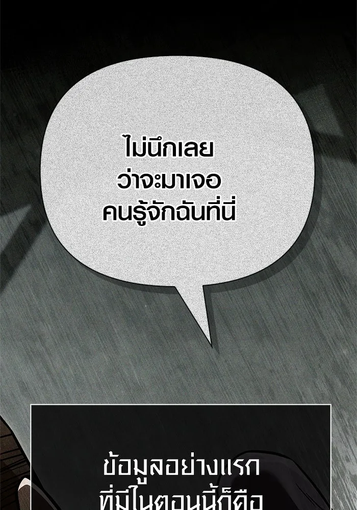 เอาชีวิตรอดในเกมฉบับคนเถื่อน ตอนที่ 118 อาเมลเลีย เรนเวลส์ รูปที่ 5