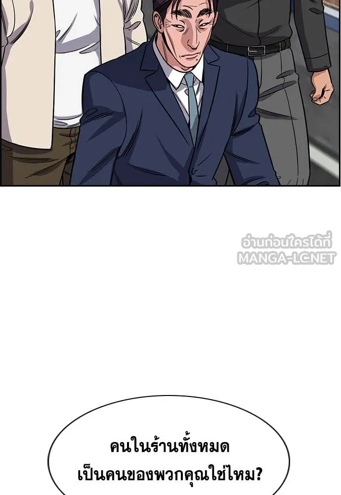 การศึกษาที่แท้จริง ตอนที่ 225 รูปที่ 87