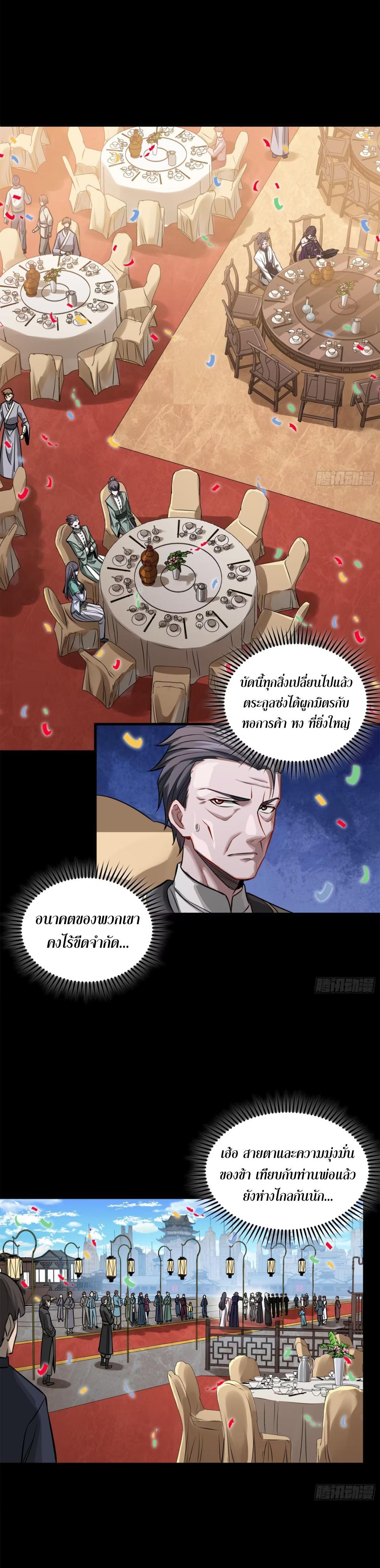 Manga-lc-com อ่านมังงะ อ่านการ์ตูน ออนไลน์ ฟรี Legend of Star General ตอนที่ 1 2 3 4 5 6 7 8 9 10 11 12 13 14 ฟรี ไม่มีโฆษณา Manga-lc - อ่าน มังงะ อ่าน การ์ตูน ออนไลน์ อ่านมังงะ ฟรี