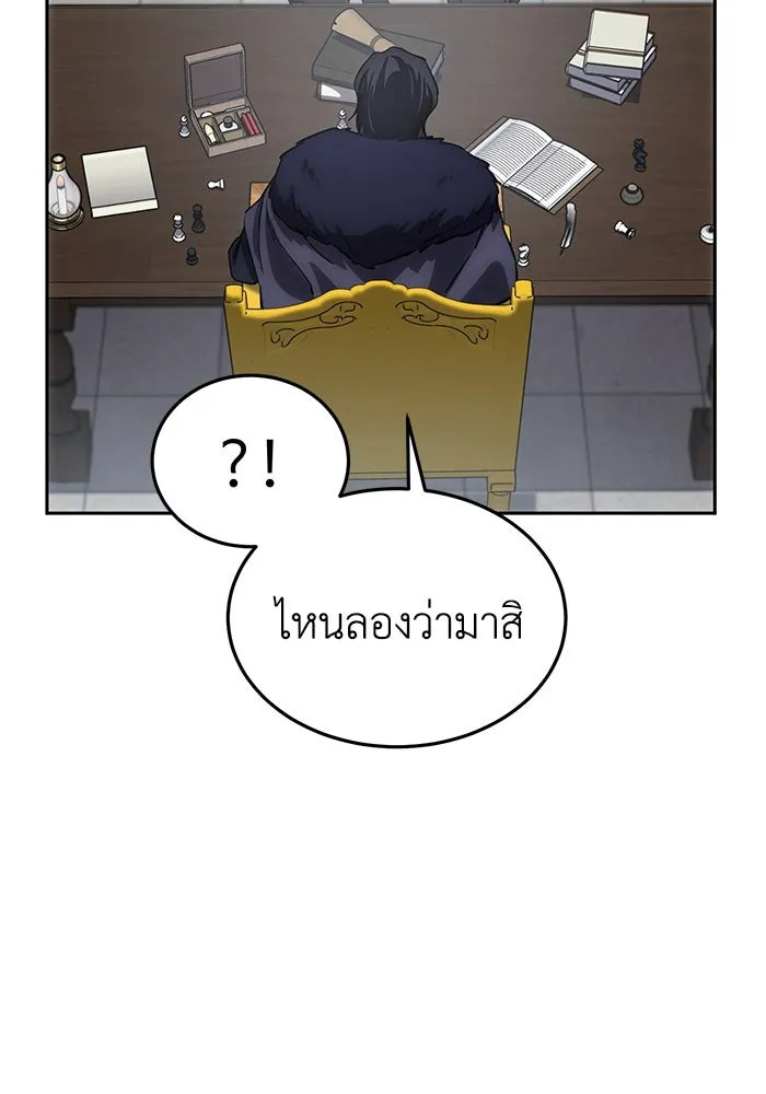 ยอดนักดาบผู้โอบอุ้มดารา ตอนที่ 6 รูปที่ 34