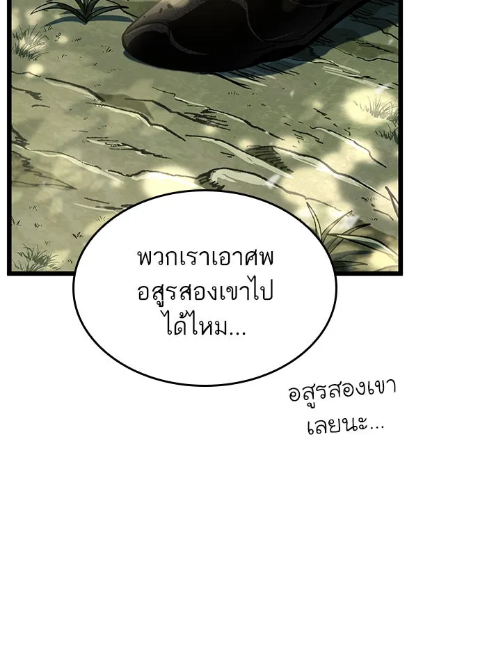 หลังวันสิ้นโลก ตอนที่ 9 รูปที่ 151