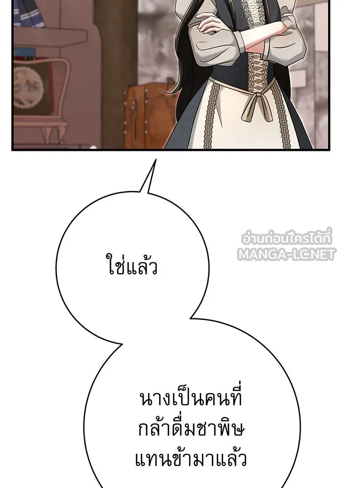นางร้ายที่ไหนจะมีคุณธรรม ตอนที่ 137 รูปที่ 120