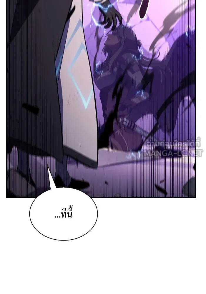 ลูกชายคนเล็กของดยุกคือมือสังหาร ตอนที่ 73 รูปที่ 96