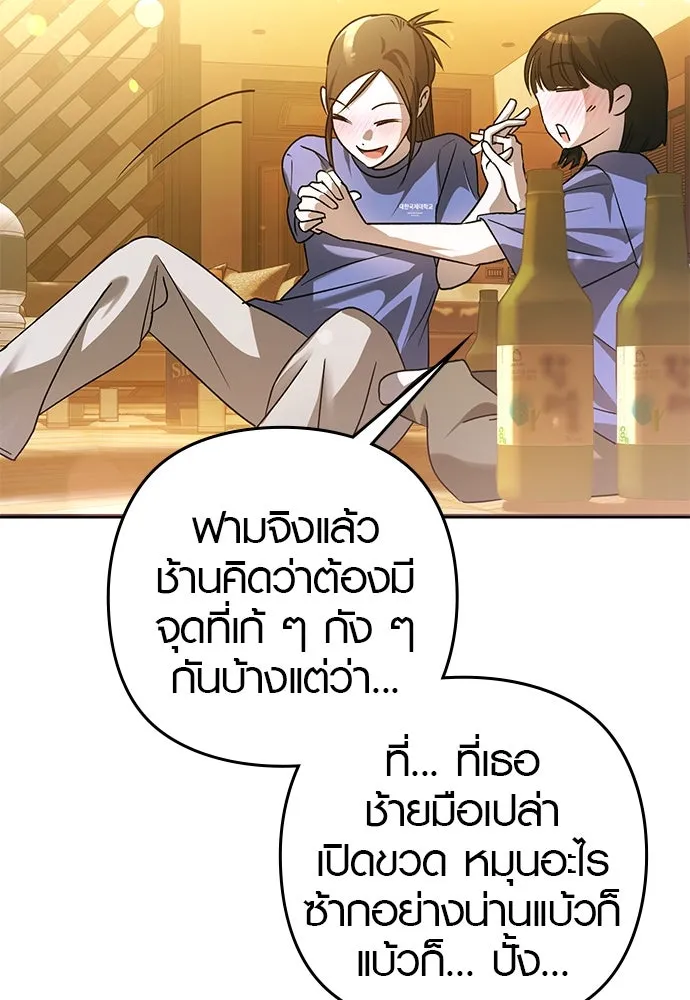 บันทึกรักลูกสาวเจ้าพ่อ ตอนที่ 14 รูปที่ 53