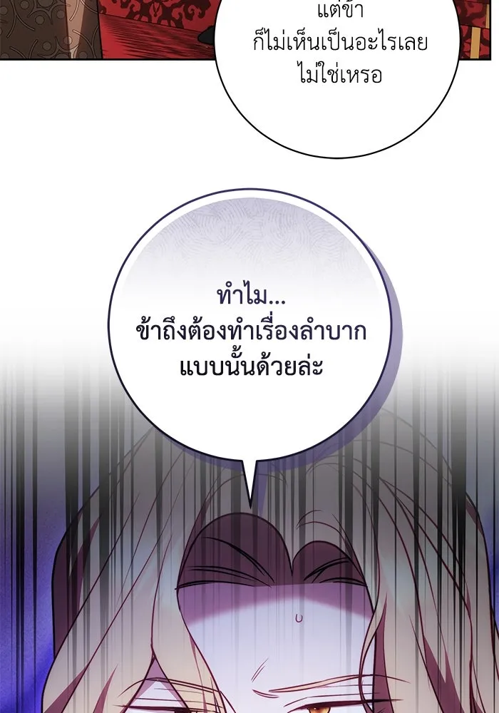 ย้อนเวลาพลิกชะตาทายาท ตอนที่ 65 รูปที่ 65