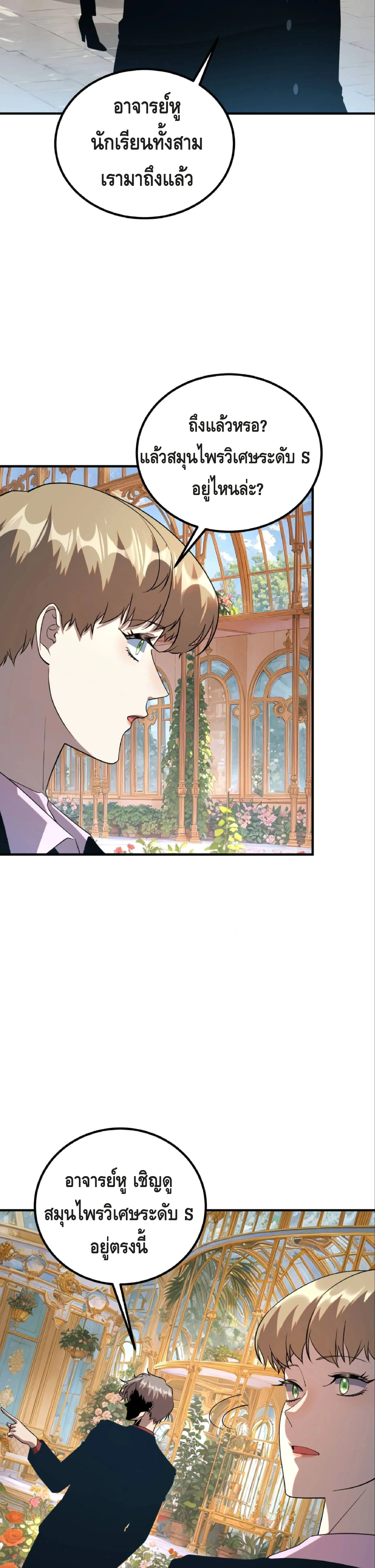 Awakening the Purple Thunder at the Beginning ปล_กอาช_พระด_บ S เทพอ_สน_ม_วงสวรรค_ ตอนที่ ตอนที่ 40 รูปที่ 20