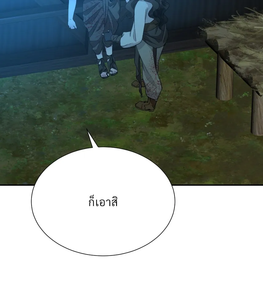 จันทร์เจ้า ตอนที่ ตอนที่ ๔๔  จุดเริ่มต้นของเรื่องทั รูปที่ 101