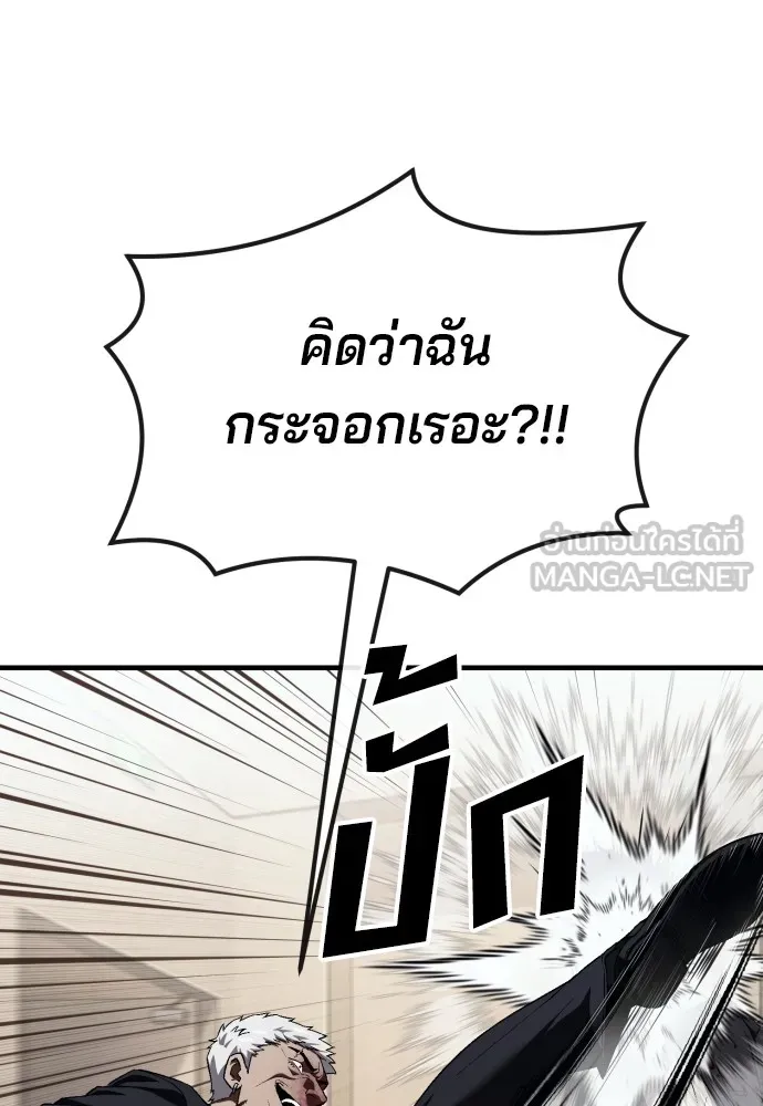 สนิมเชือดเลือดสาด ตอนที่ 20 รูปที่ 114