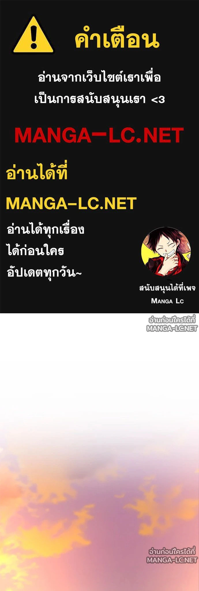 Villain to kill ตอนที่ 236 รูปที่ 1