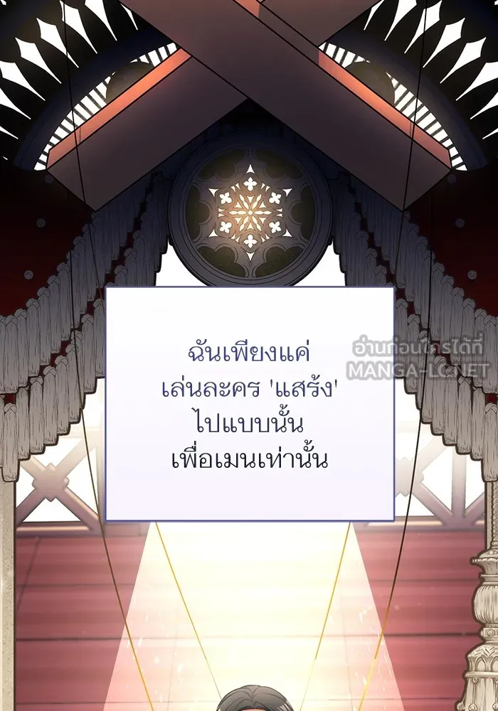 แด่ตัวละครโปรดที่ถูกทิ้ง ตอนที่ 50 รูปที่ 108