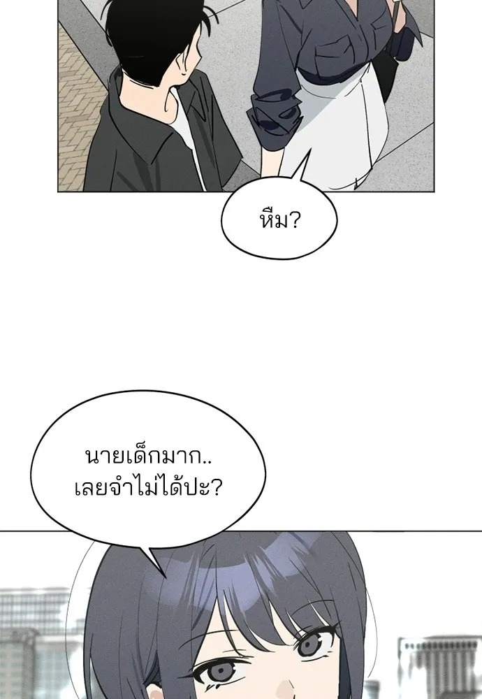 สวยเองนักเลงพอ ตอนที่ 69 รูปที่ 22