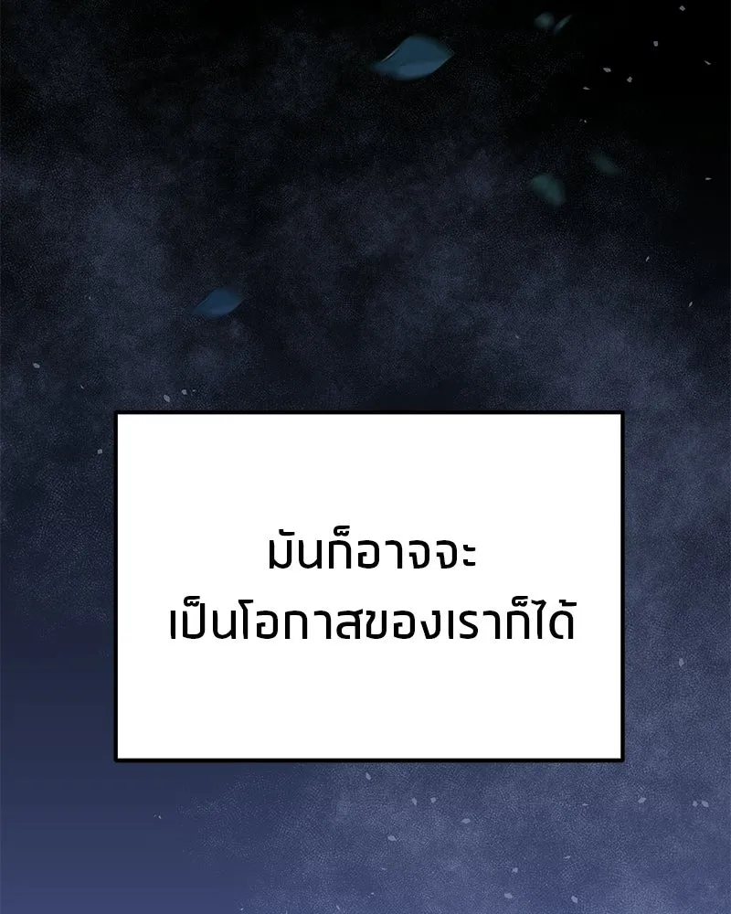 โทษที พื้นที่นี้ห้ามออก ตอนที่ 81 รูปที่ 74