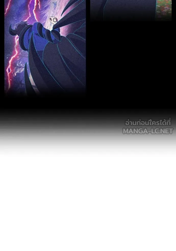 ฮันเตอร์สกิลโกง ตอนที่ 76 รูปที่ 126