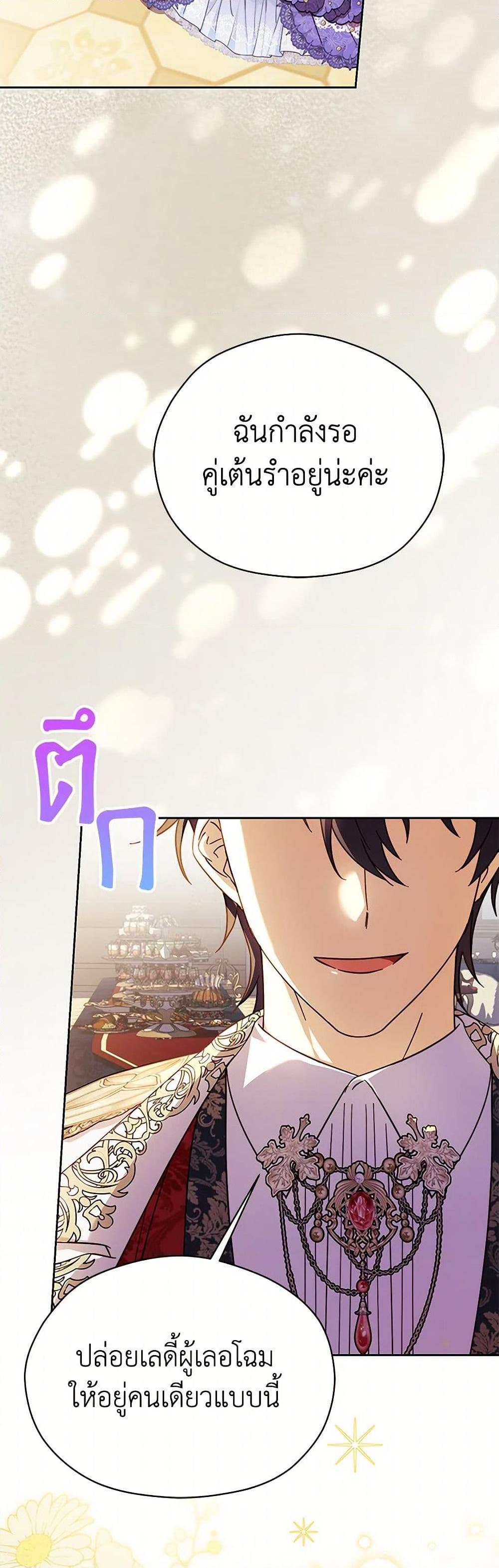 Manga-lc-com อ่านมังงะ อ่านการ์ตูน ออนไลน์ ฟรี Immoral Duke’s Family Needs to be Homeschooled ตอนที่ 1 2 3 4 5 6 7 8 9 10 11 12 13 14 ฟรี ไม่มีโฆษณา Manga-lc - อ่าน มังงะ อ่าน การ์ตูน ออนไลน์ อ่านมังงะ ฟรี