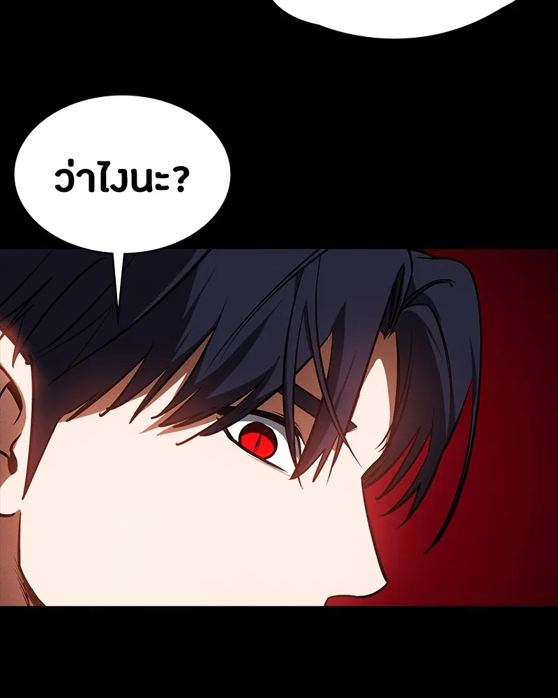 มือสังหารพันธุ์อมตะ ตอนที่ 23 รูปที่ 143