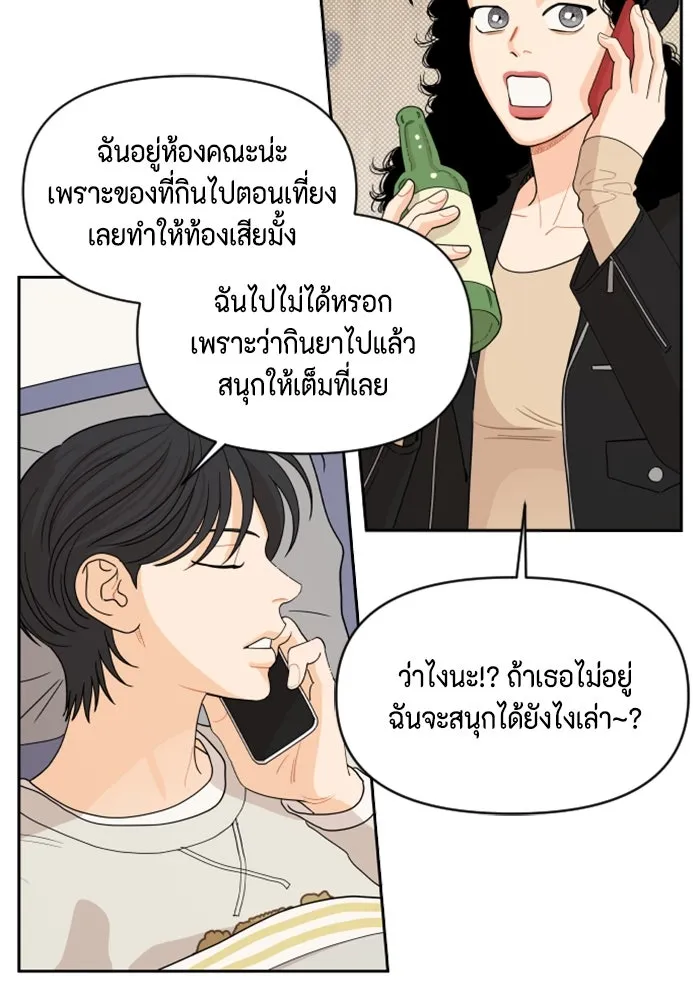 จริง ๆ แล้ว โอบารัมน่ะ… ตอนที่ 6 รูปที่ 10