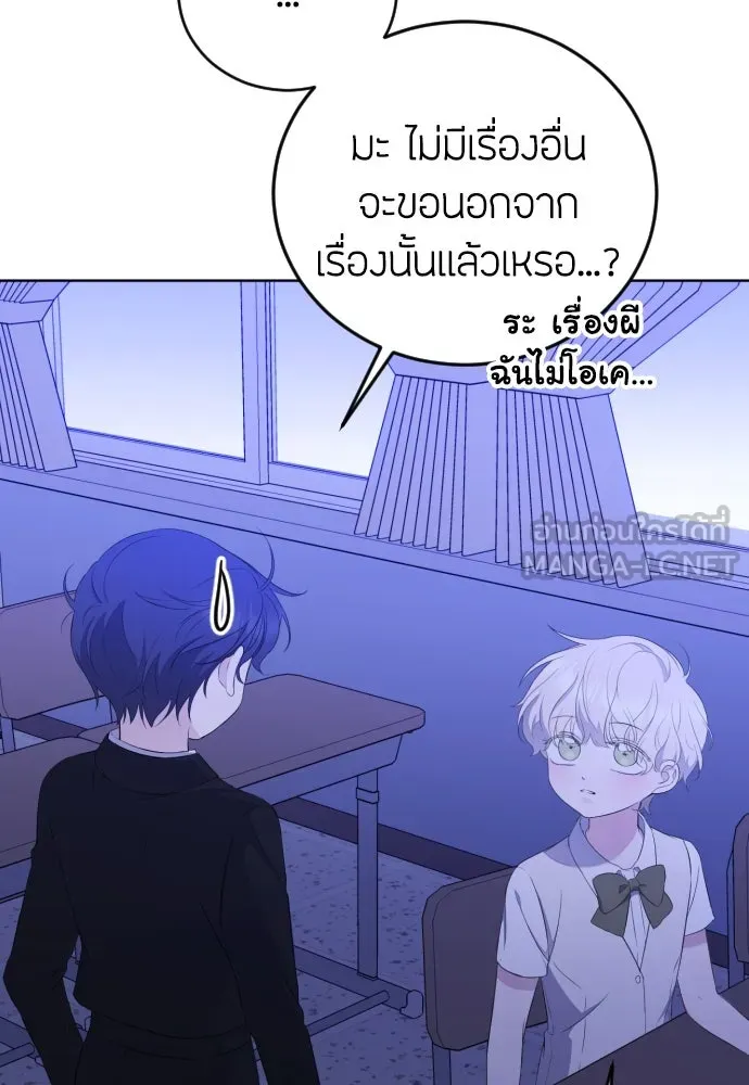 วิธีหนีตายจากนิยายโรคจิต ตอนที่ 13 รูปที่ 54