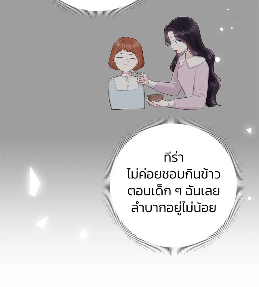 บาสเตียน ตอนที่ 44 รูปที่ 85