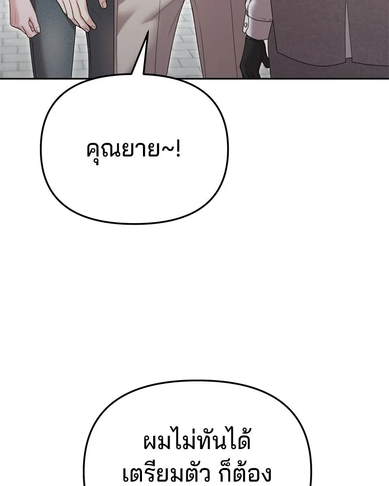 จ้า แม่คนสวย ตอนที่ 12 รูปที่ 8