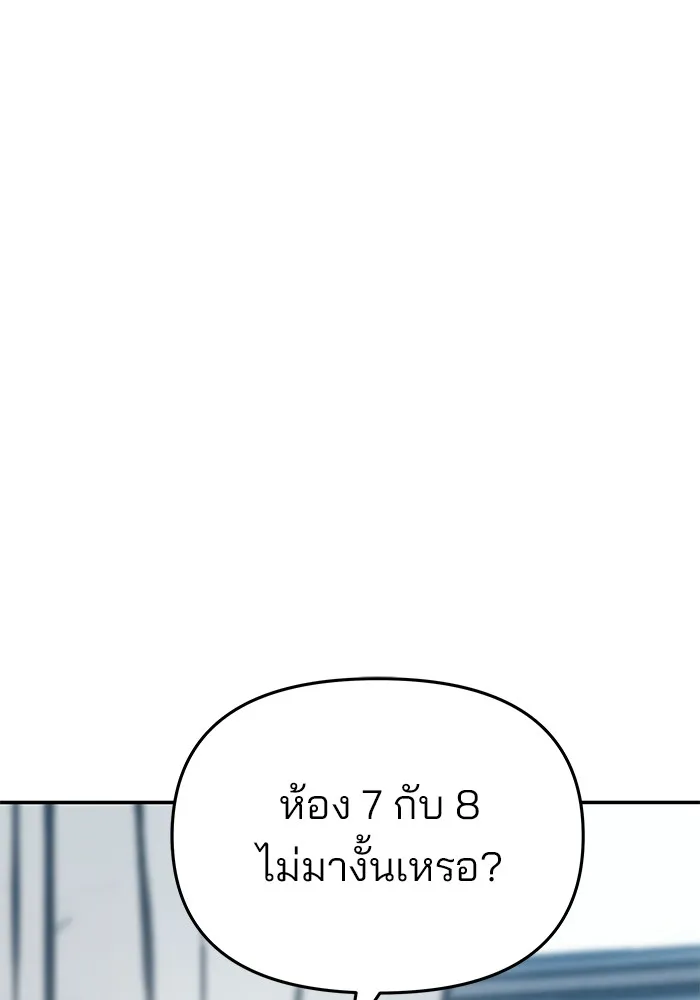 เลวฟาดเลว ตอนที่ 36 รูปที่ 95