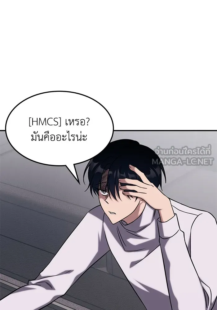 ฮีลเลอร์ตัวพ่อขอฟาดเรียบ ตอนที่ 4 รูปที่ 66