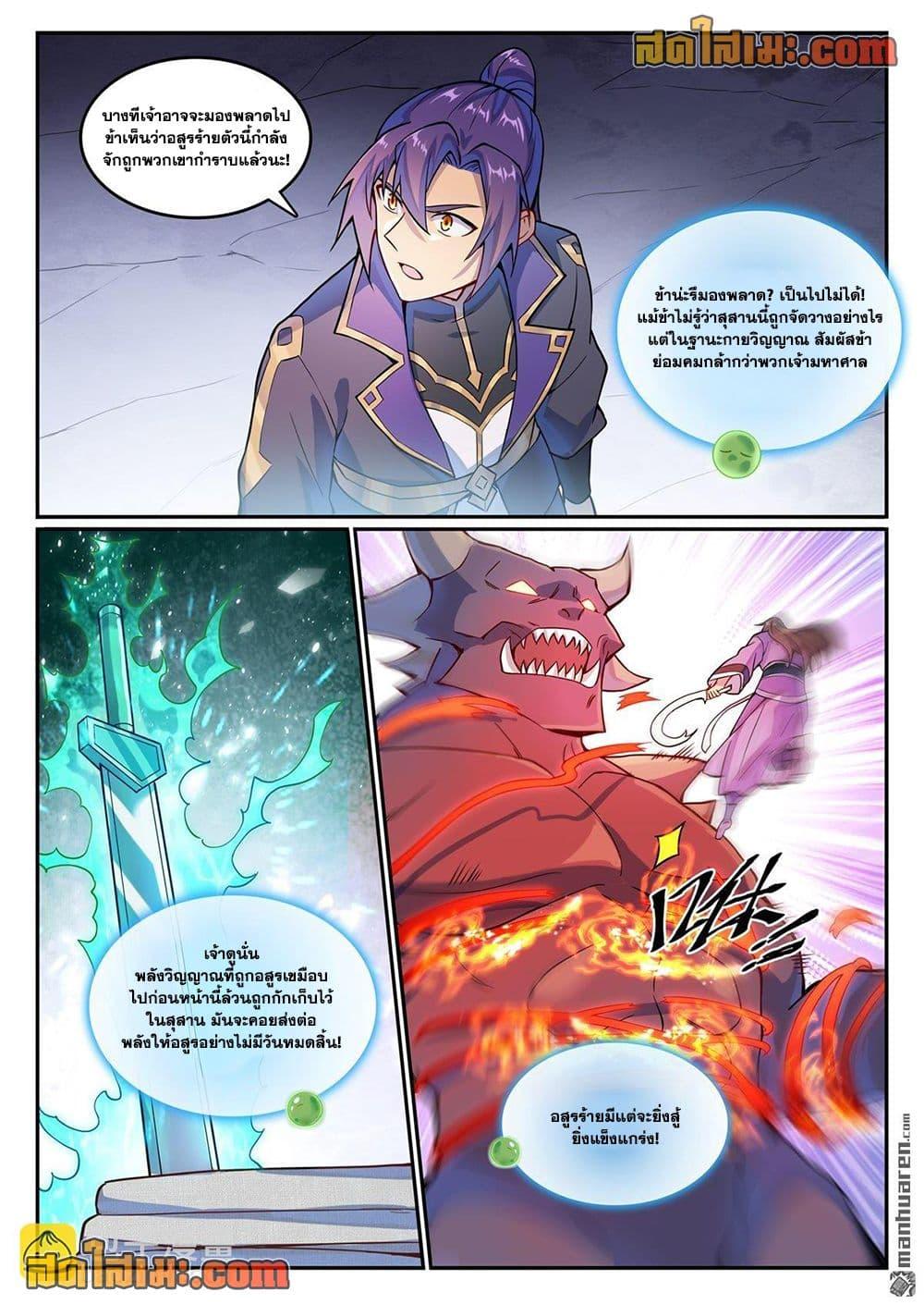 Manga-lc-com อ่านมังงะ อ่านการ์ตูน ออนไลน์ ฟรี Bailian Chengshen ตอนที่ 1 2 3 4 5 6 7 8 9 10 11 12 13 14 ฟรี ไม่มีโฆษณา Manga-lc - อ่าน มังงะ อ่าน การ์ตูน ออนไลน์ อ่านมังงะ ฟรี