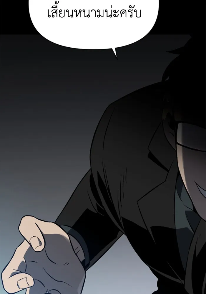 อดีตบอสหอคอย ตอนที่ 4 รูปที่ 164