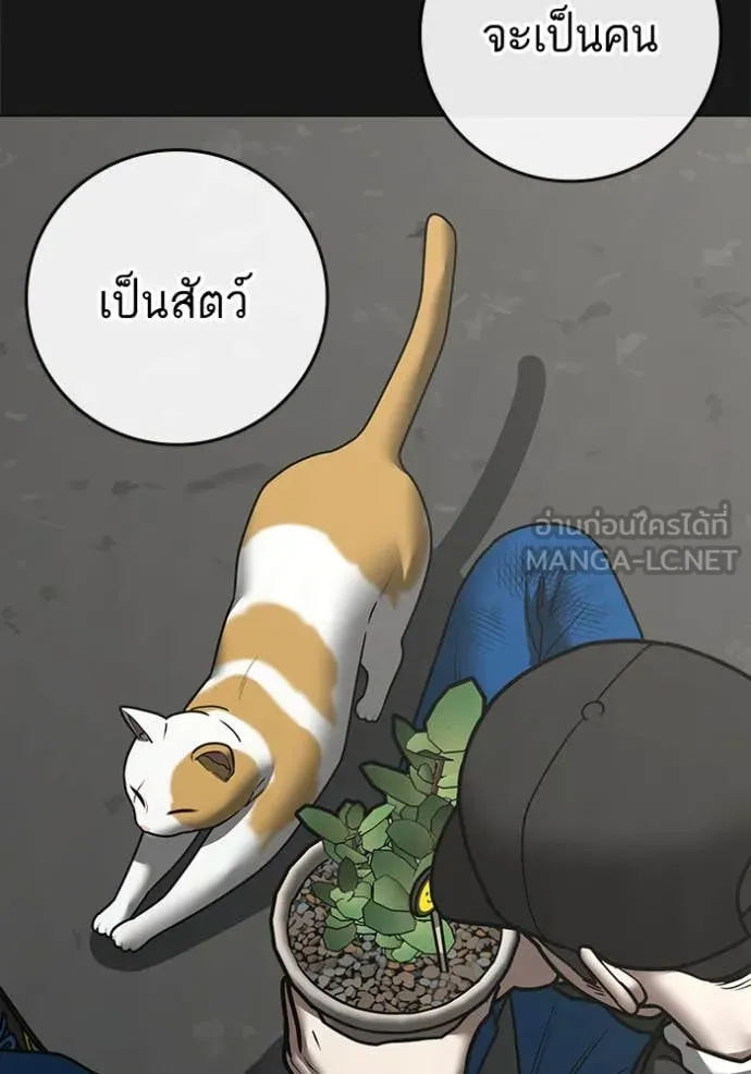 reality ตอนที่ 189 รูปที่ 23
