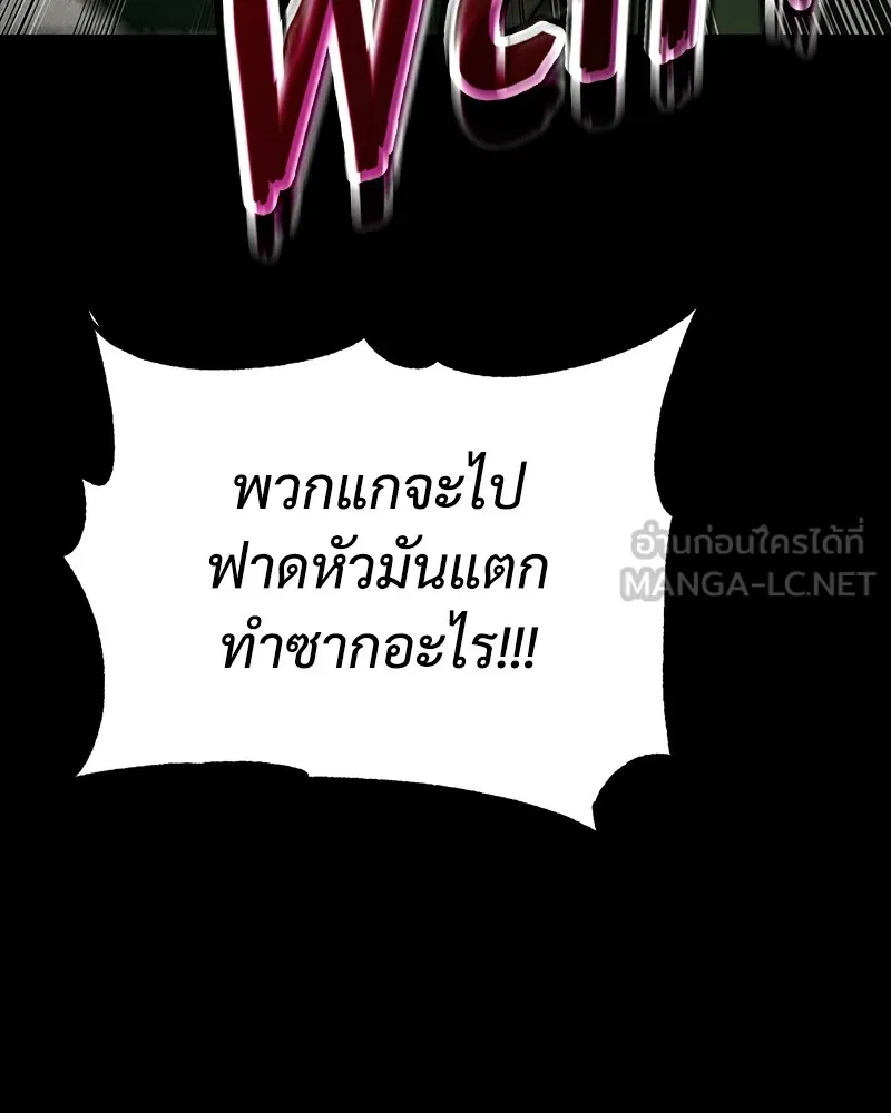 แบคXX ตอนที่ 16 รูปที่ 159