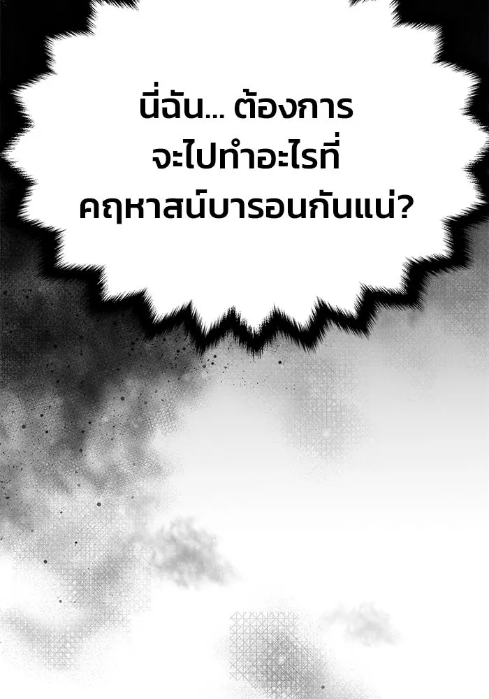 เกมรักจับสามี ตอนที่ 15 รูปที่ 22