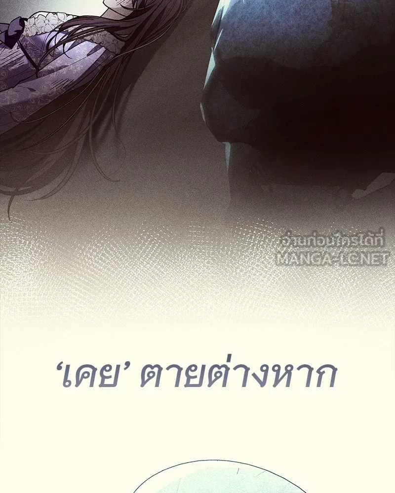 เจ้าสาวแกรนด์ดยุกปีศาจ ตอนที่ 2 รูปที่ 18