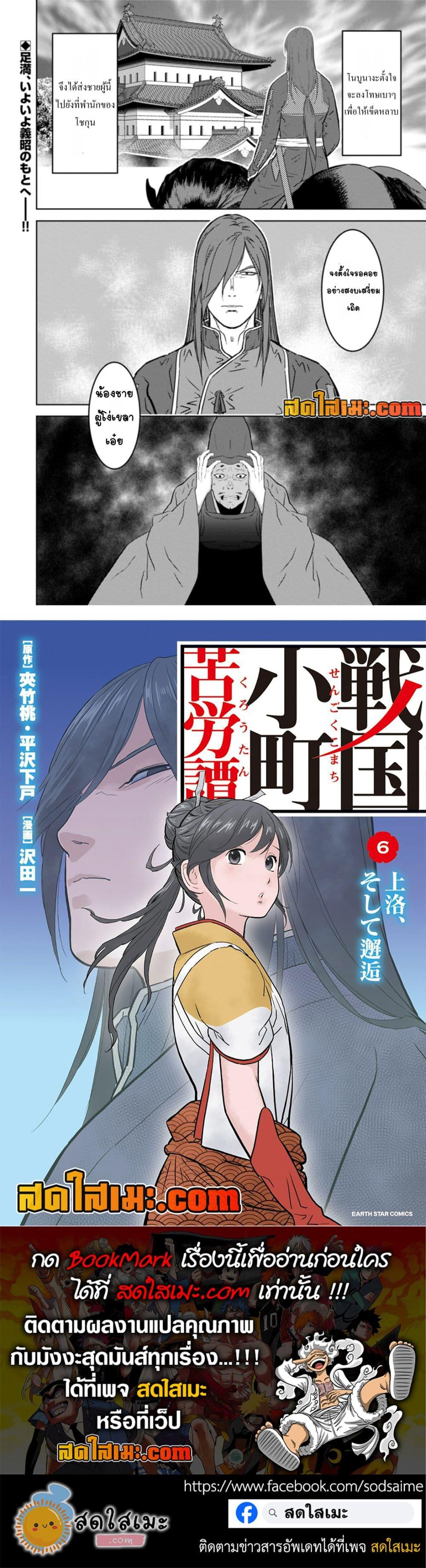 Manga-lc-com อ่านมังงะ อ่านการ์ตูน ออนไลน์ ฟรี Sengoku Komachi Kuroutan Noukou Giga ตอนที่ 1 2 3 4 5 6 7 8 9 10 11 12 13 14 ฟรี ไม่มีโฆษณา Manga-lc - อ่าน มังงะ อ่าน การ์ตูน ออนไลน์ อ่านมังงะ ฟรี