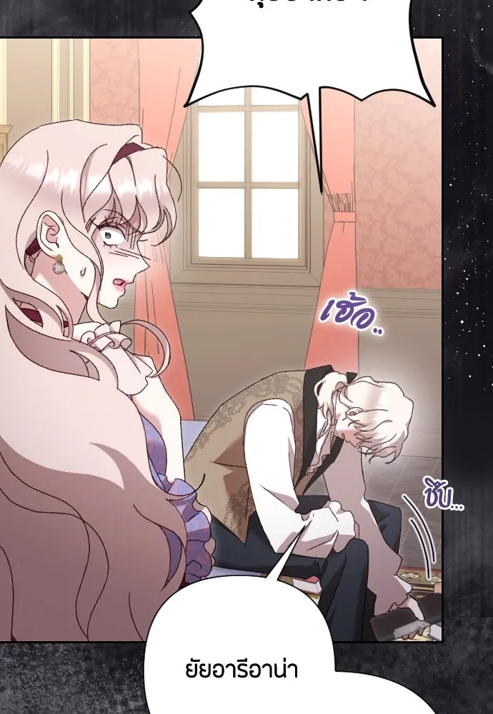 แด่ใจที่ไร้รัก ตอนที่ 40 รูปที่ 46