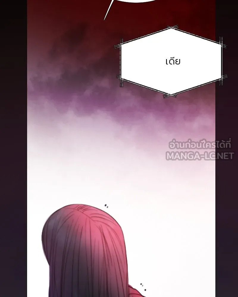 เซเรน่า ตอนที่ 69 รูปที่ 108