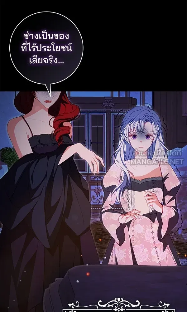 นางเอกนอกบท ตอนที่ 2 รูปที่ 18