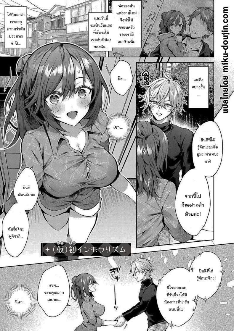 Doujin-Lc- อ่าน โดจิน มังฮวา เกาหลี ญี่ปุ่น จีน แปลไทย เป็นพี่น้องก็ต้องรักกันนะ [Memeyu] Karisome Immoralism Temporary Immoralism (Hitorijime Love Doll) ตอนที่ 1 2 3 4 5 6 7 8 9 10 11 12 13 14 ฟรี ไม่มีโฆษณา อ่าน โดจิน Manhwa เกาหลี ญี่ปุ่น จีน เรามีครบ คัดมาให้เน้นๆ โดจิน 18+ รับประกันความฟินโดย  Doujin Lc