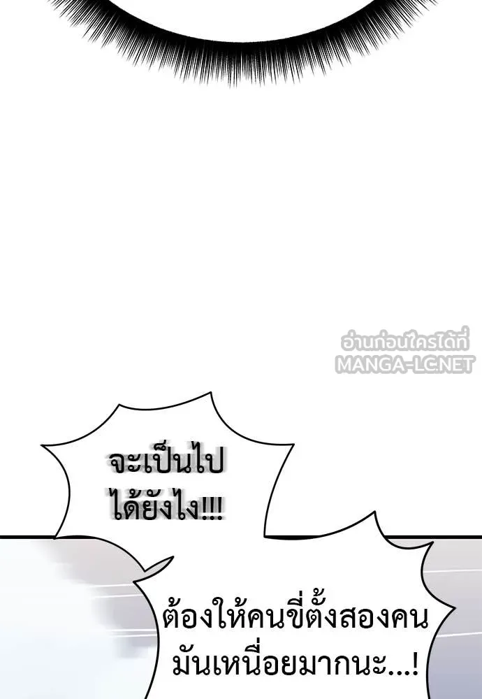 ยมราชลงทัณฑ์ ตอนที่ 99 รูปที่ 128