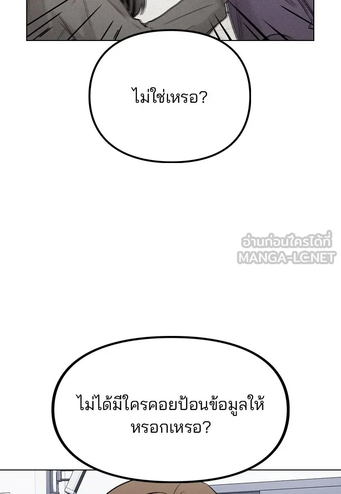 รักผิดแผน ตอนที่ 32 รูปที่ 42